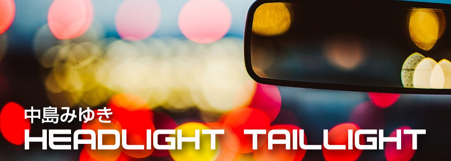 [MV] Headlight Taillight