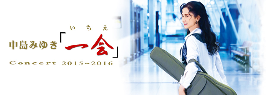 [Live] 2015-2016「一会」