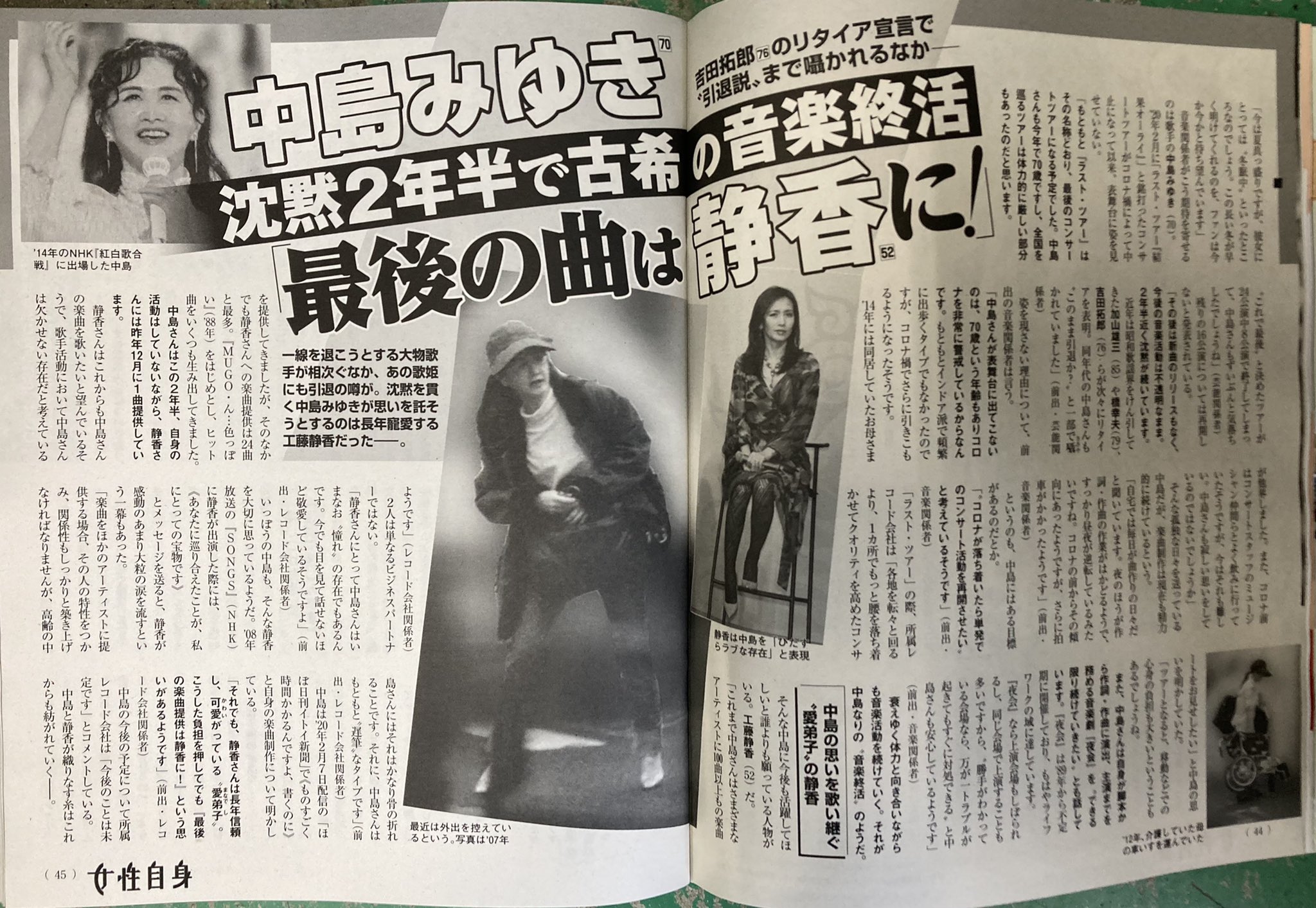 [OFFER] 工藤静香 「黄砂に吹かれて」