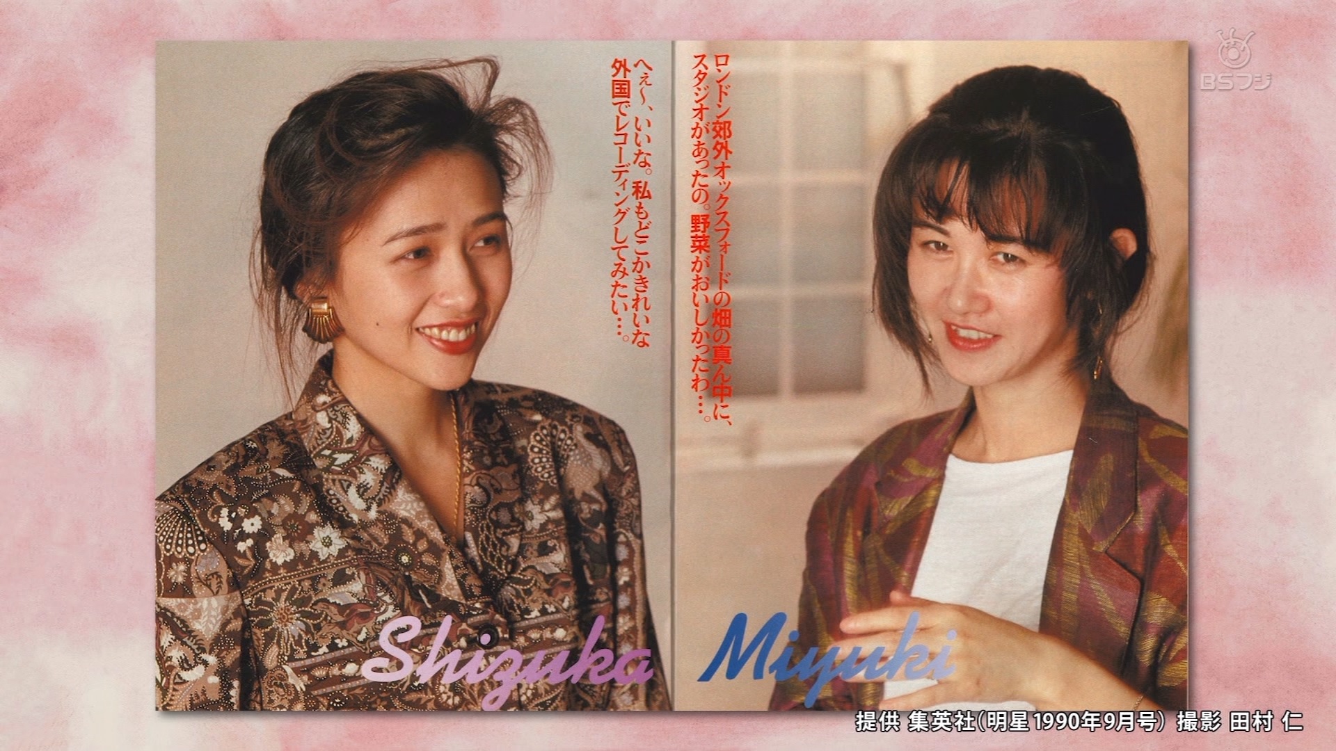 [OFFER] 工藤静香 「黄砂に吹かれて」