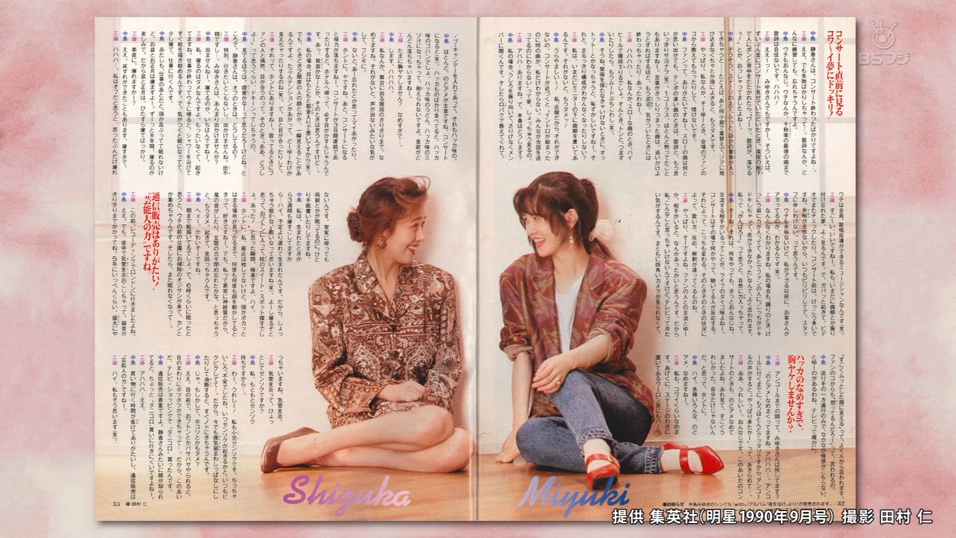 [OFFER] 工藤静香 「黄砂に吹かれて」