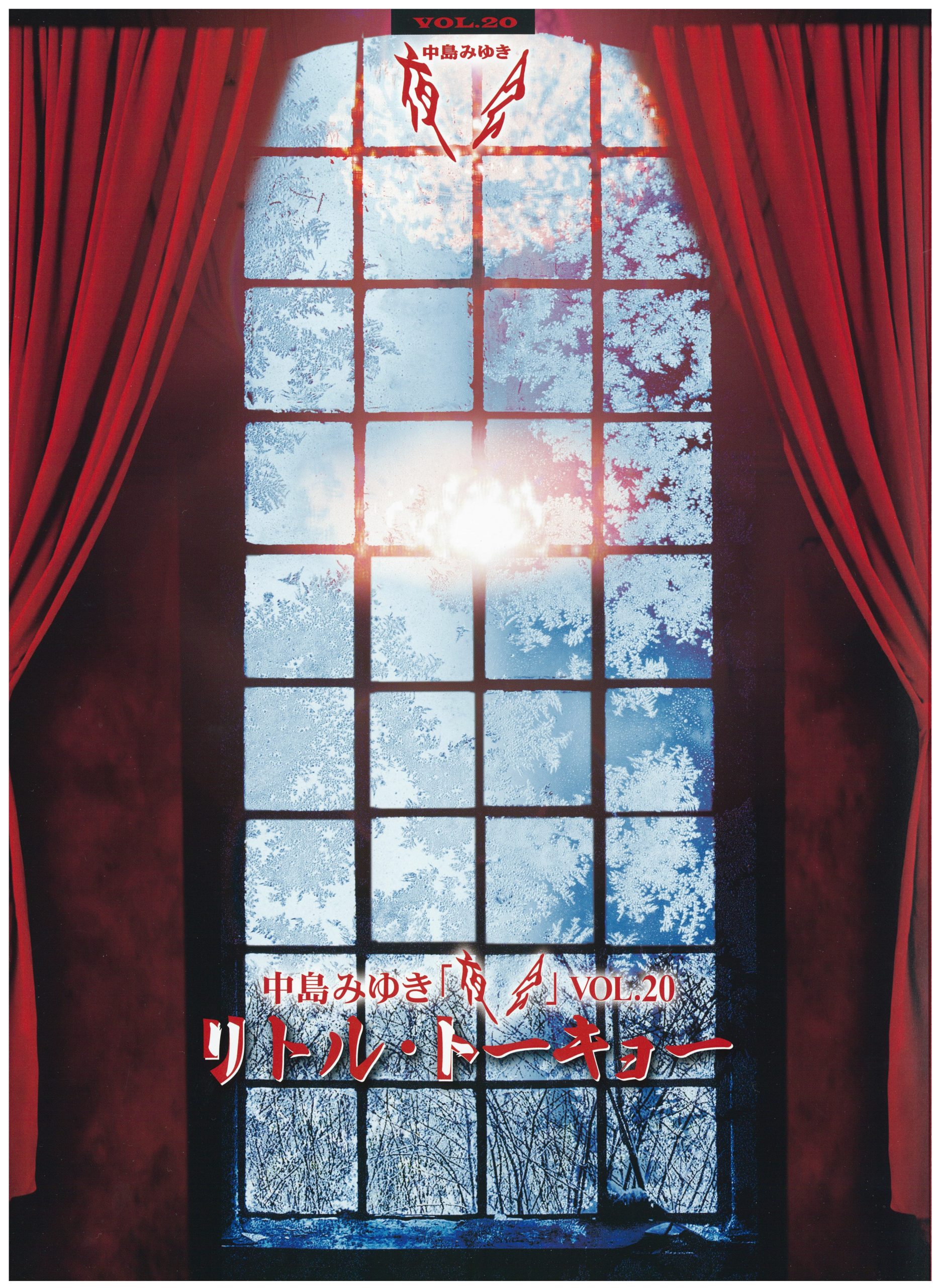 [夜会] VOL.20 2019 リトル・トーキョー（Little Tokyo）