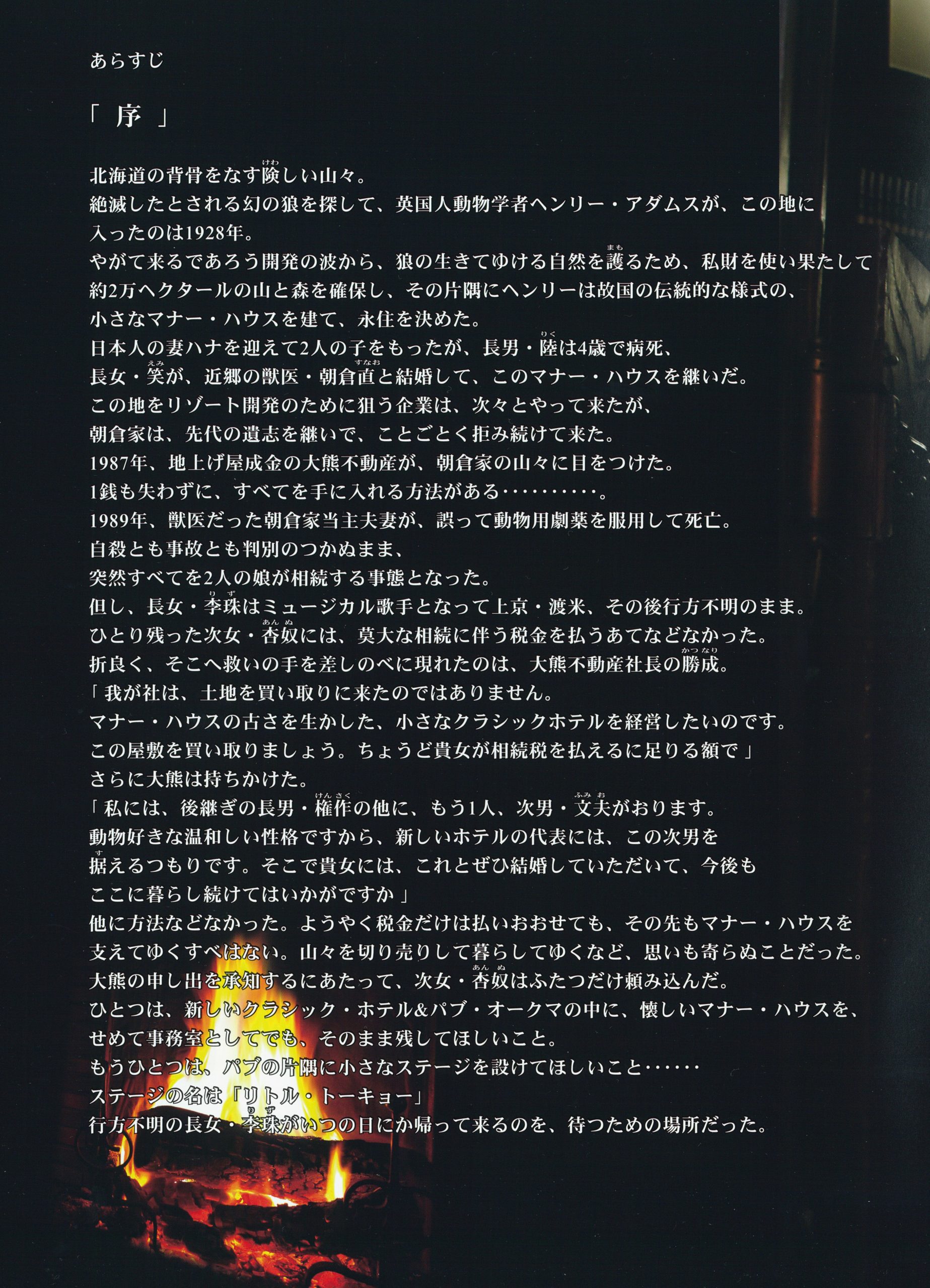 [夜会] VOL.20 2019 リトル・トーキョー（Little Tokyo）