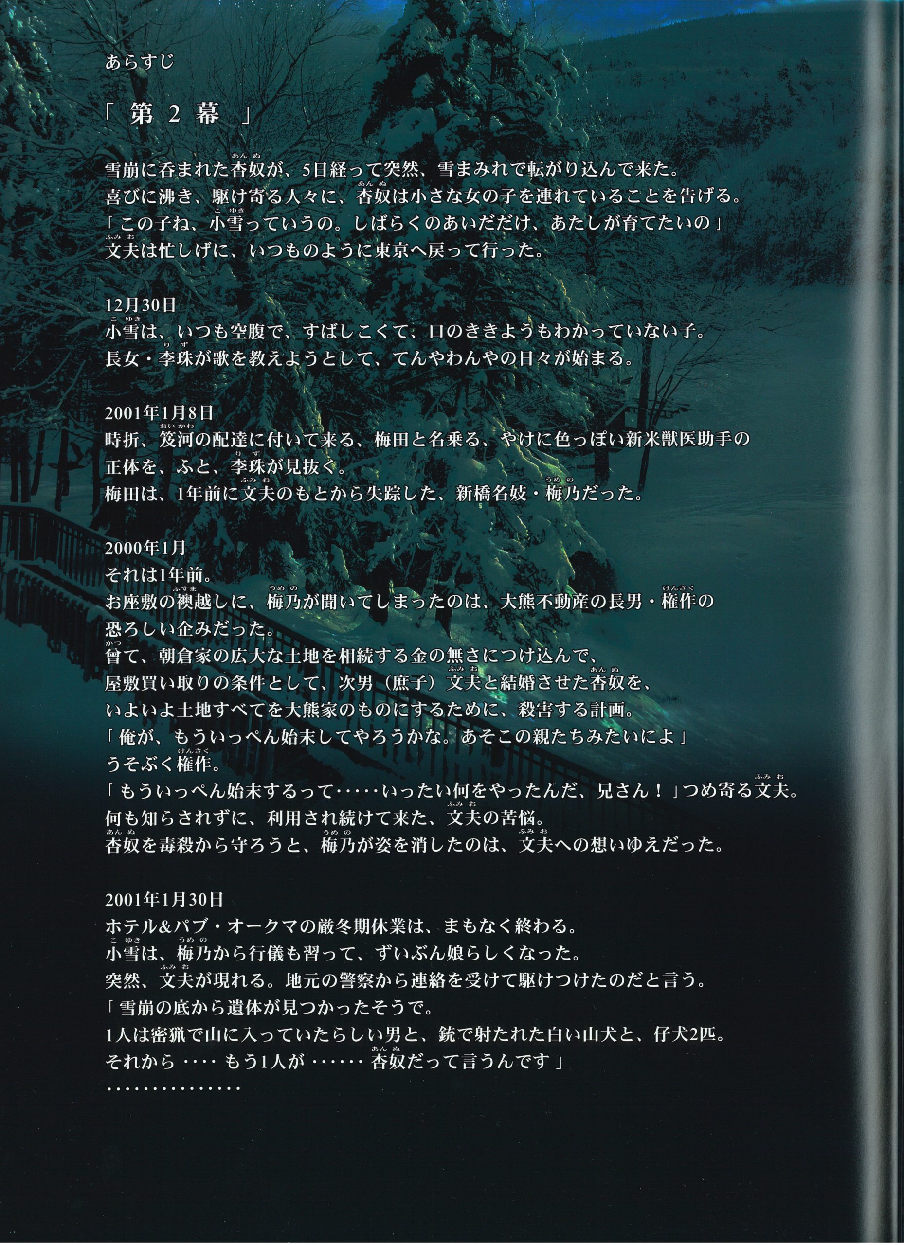 [夜会] VOL.20 2019 リトル・トーキョー（Little Tokyo）