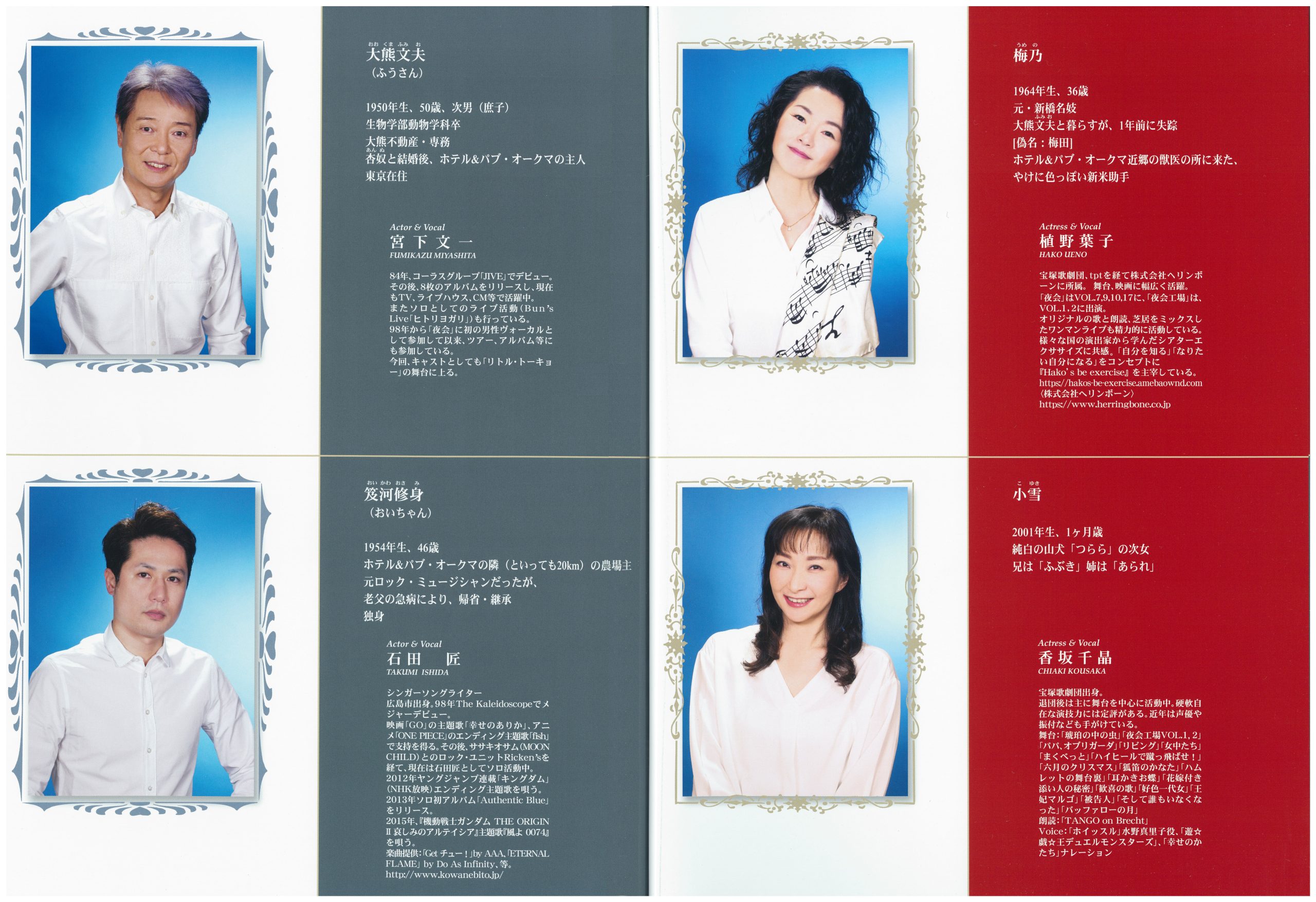 [夜会] VOL.20 2019 リトル・トーキョー（Little Tokyo）