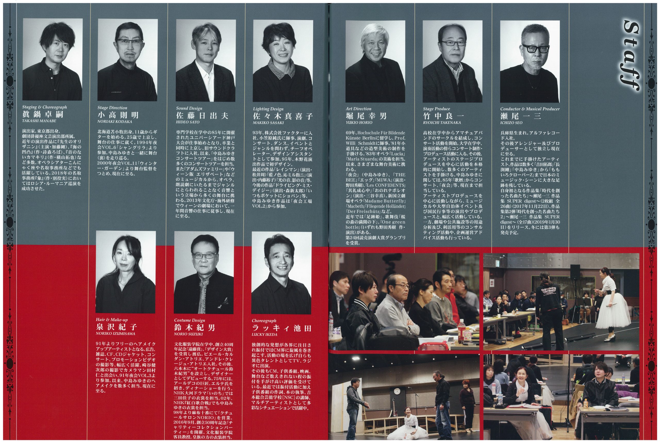 [夜会] VOL.20 2019 リトル・トーキョー（Little Tokyo）