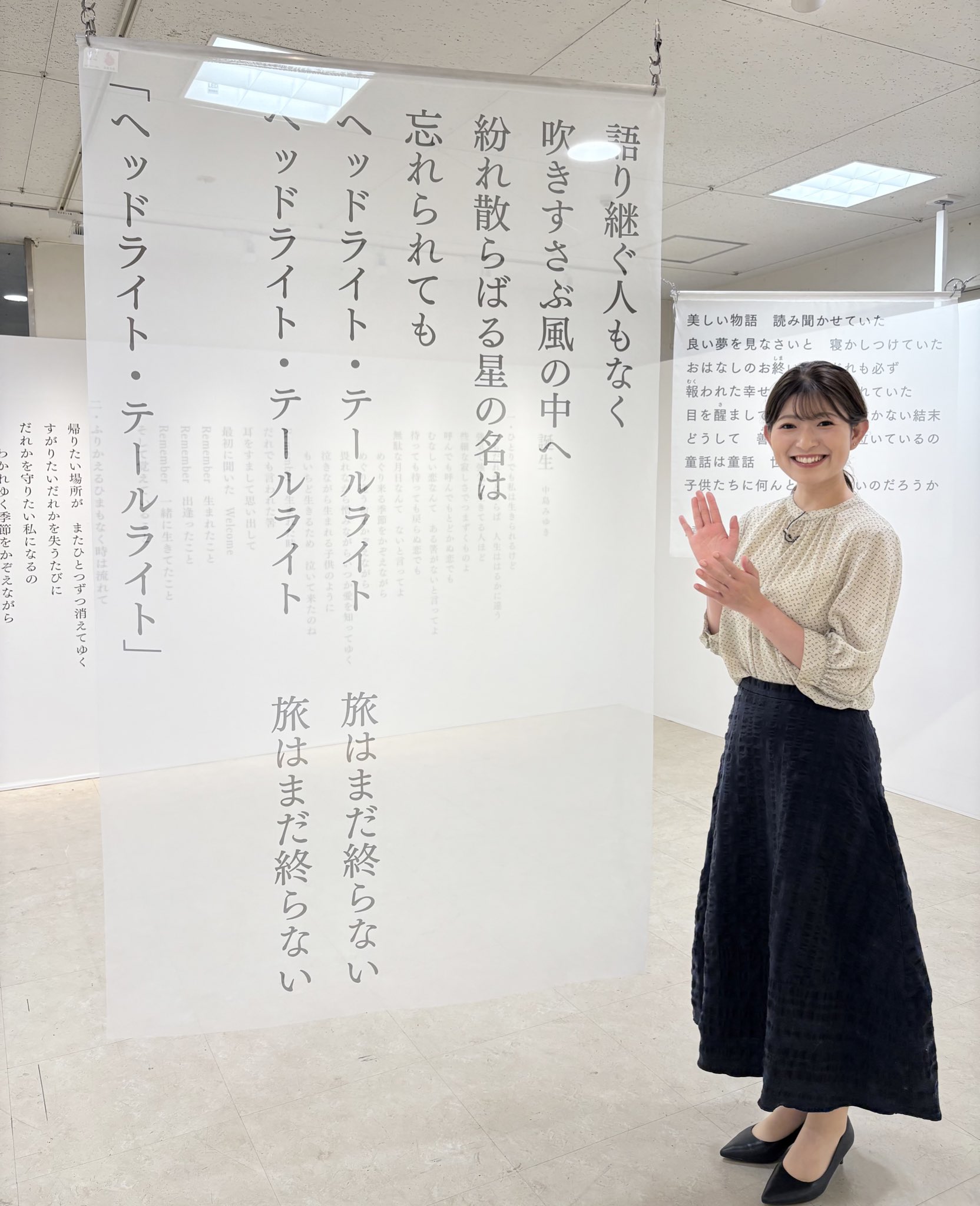 中島みゆき展「時代」2024 めぐるめぐるよ時代は巡る