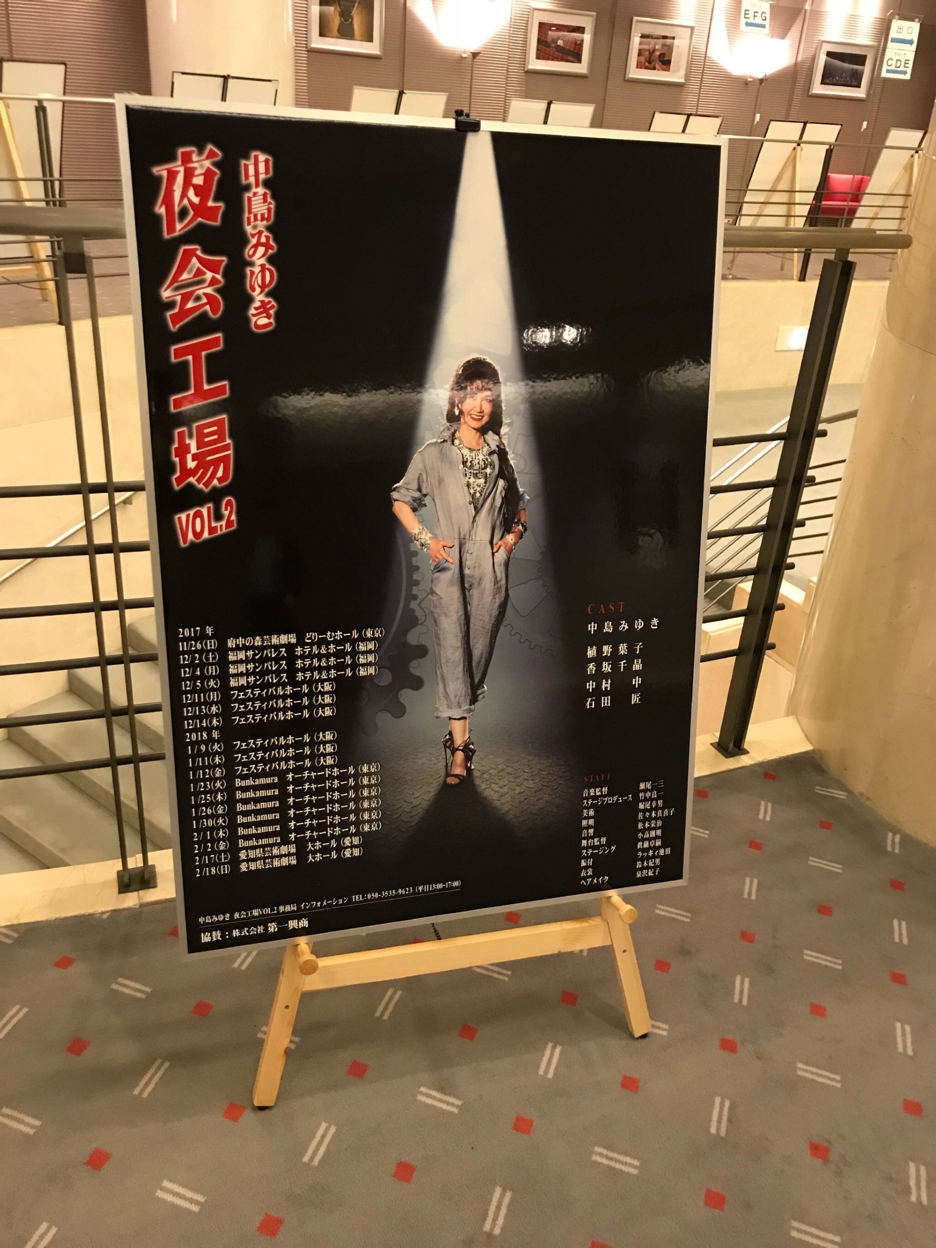 夜会工場 VOL.2  2017 ~ 2018